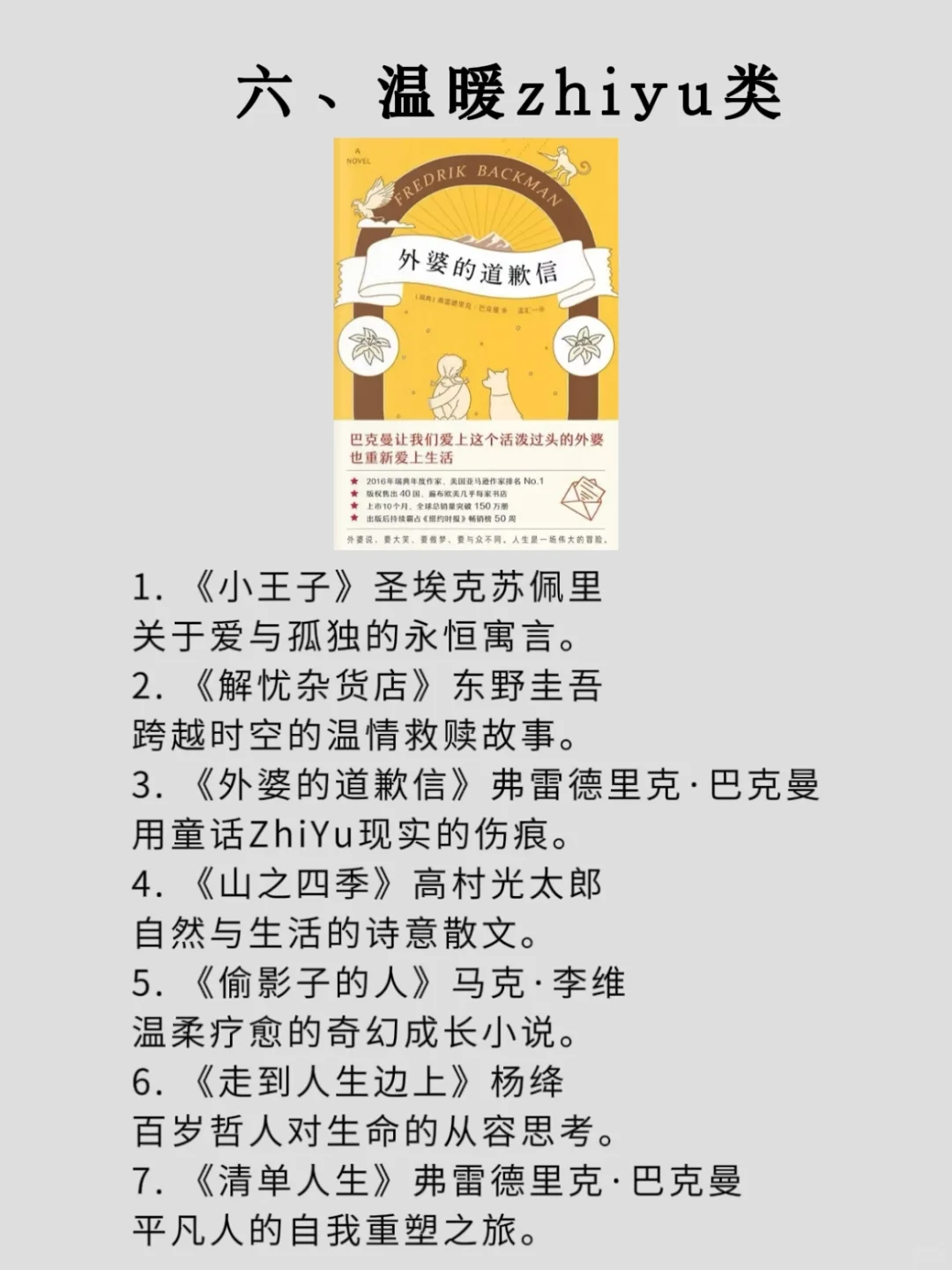 一定要在45岁前读完