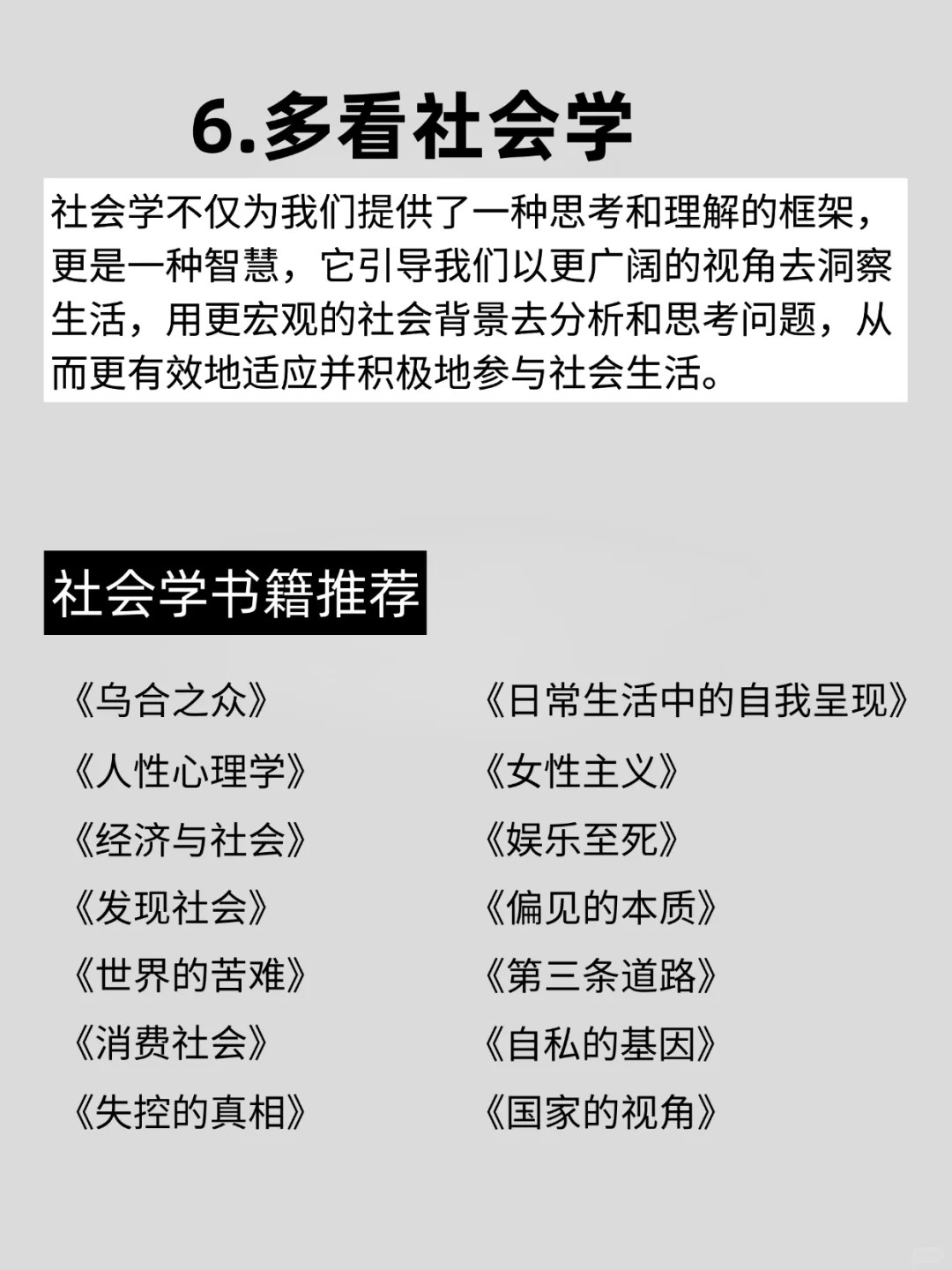 🎉2025年阅读挑战：48本好书推荐📖