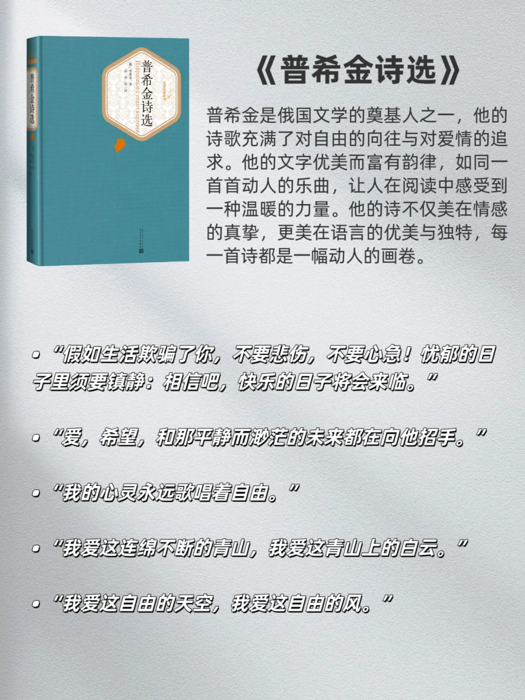 📚人民日报推荐｜9本绝美诗歌书单分享