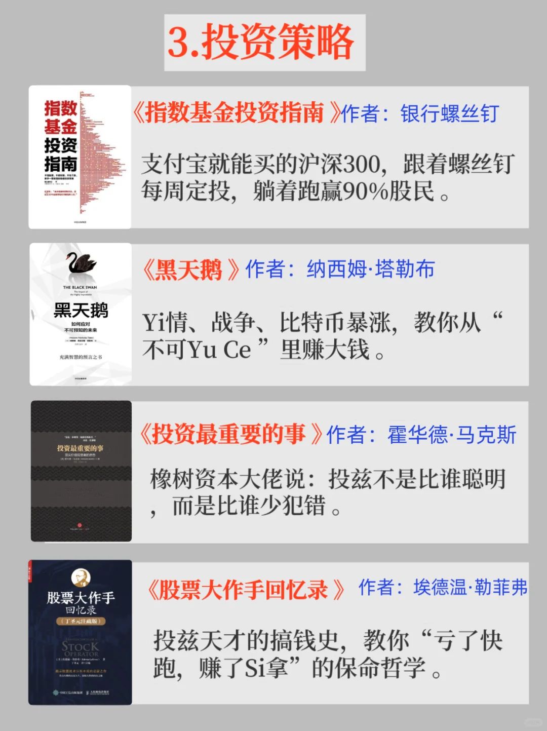 40本财富书单｜读书真能改变存钱能力吗？