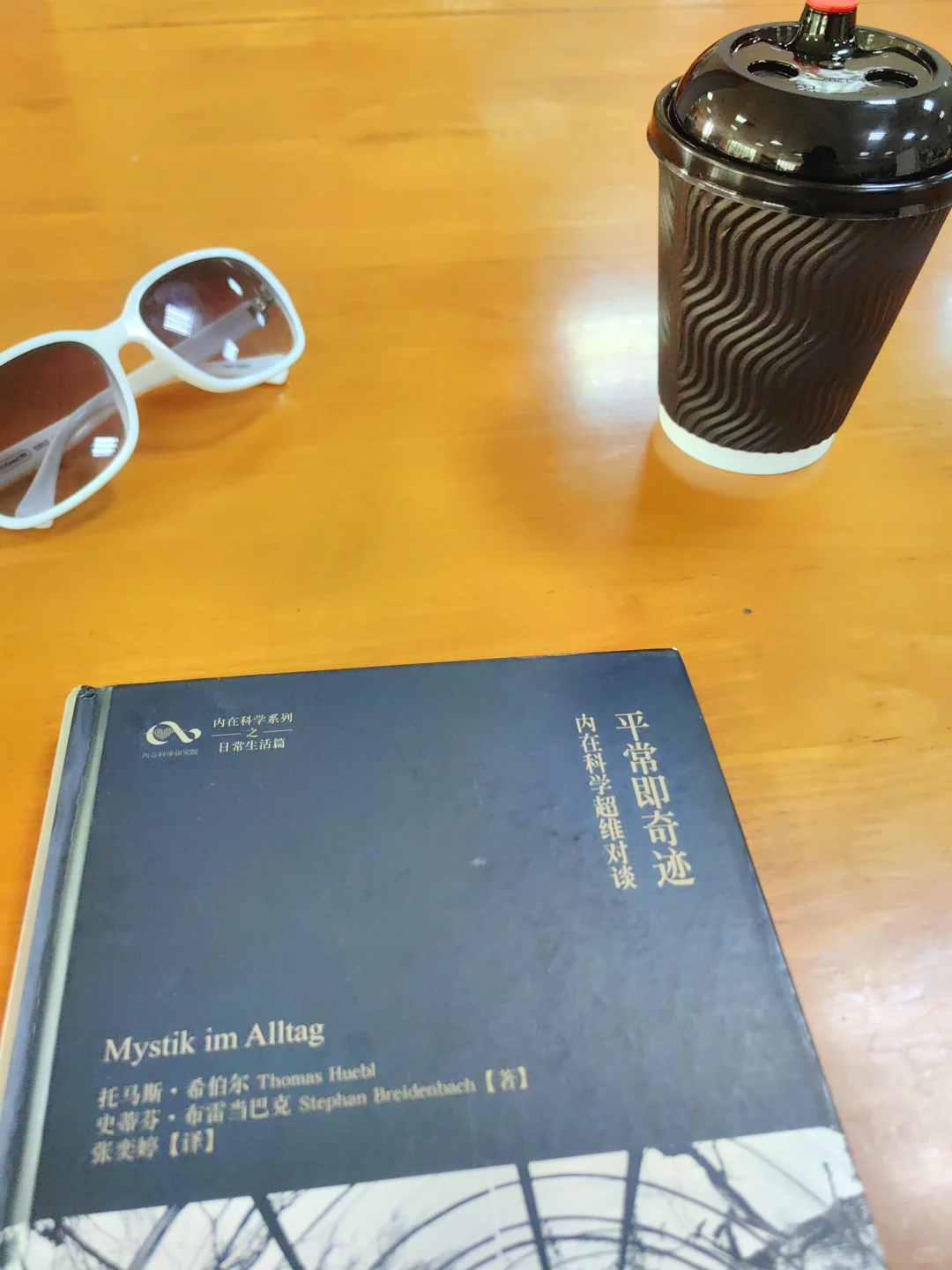 平常=奇迹？！😲一本书改变你的认知！