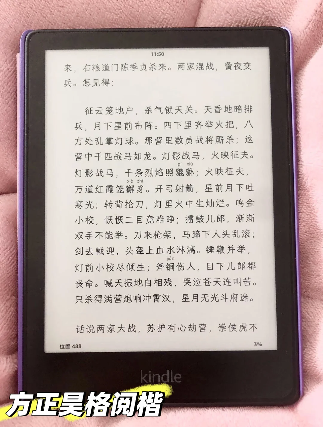 Kindle的生词真好用，还有好多好看的字体