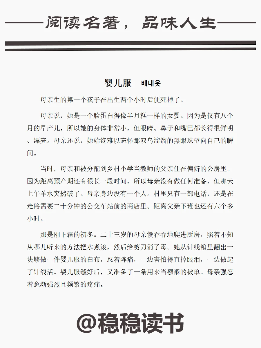 《白》作者：韩江|电子书无偿分享