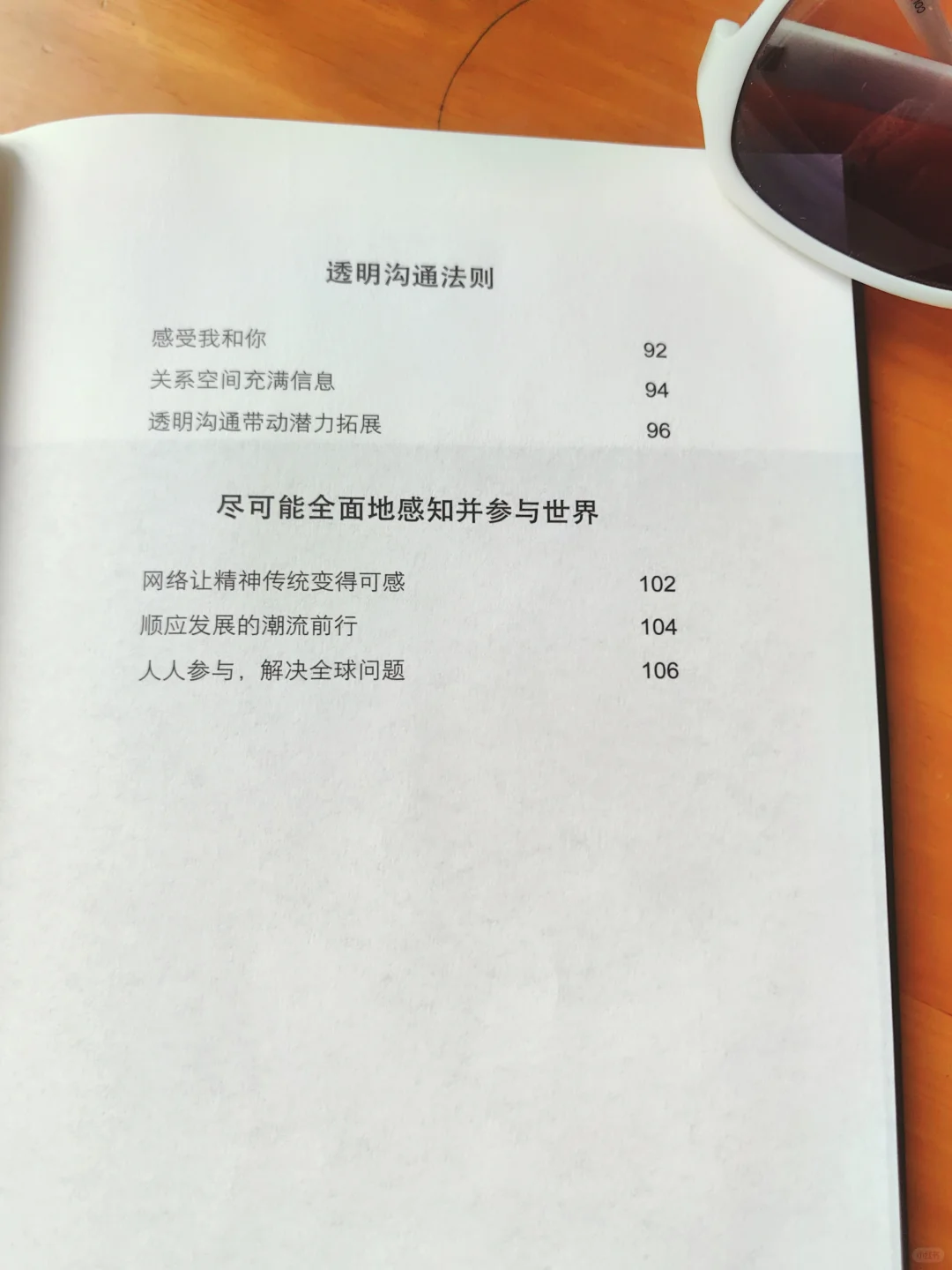 平常=奇迹？！😲一本书改变你的认知！