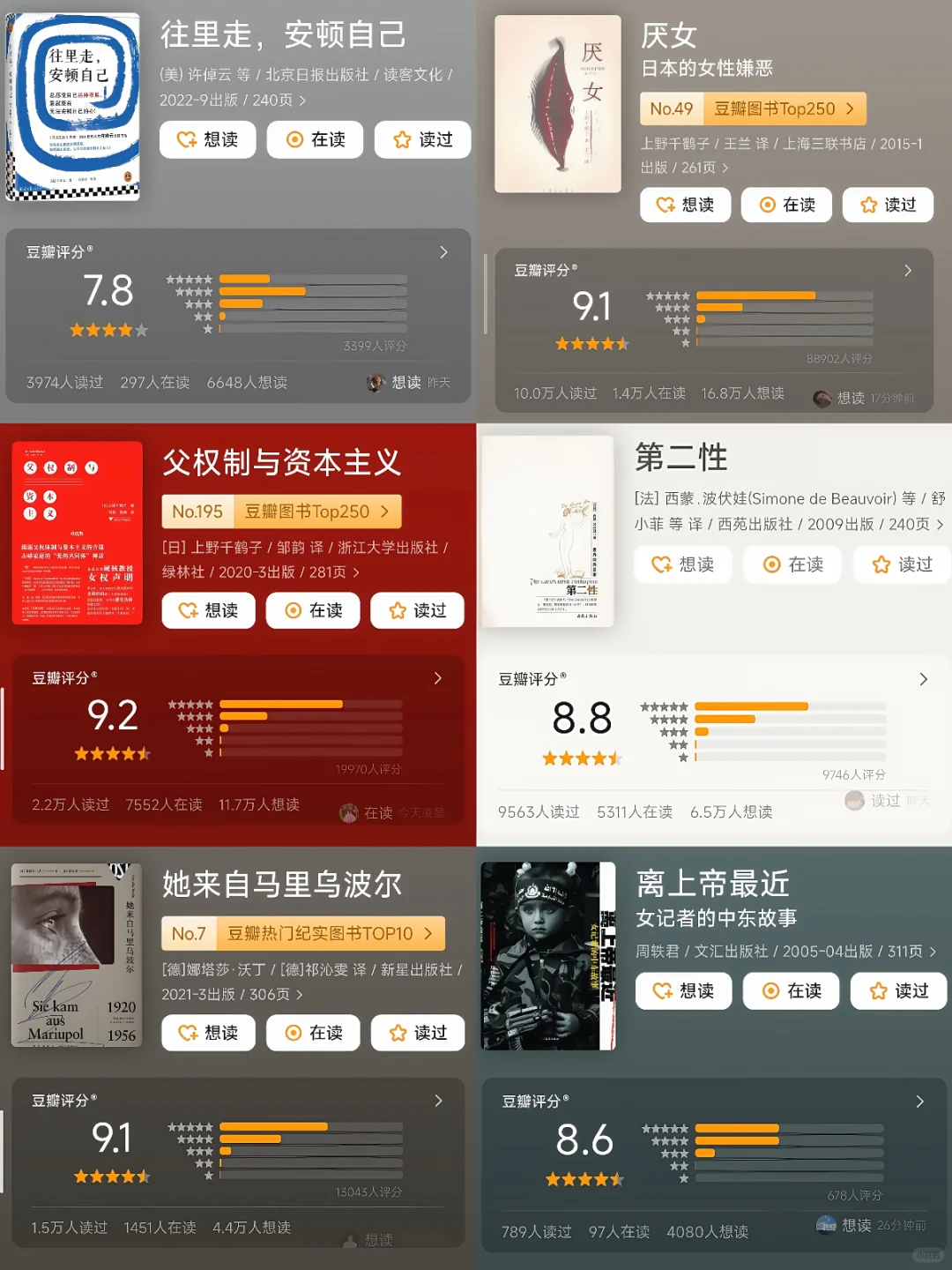 🔥周轶君推荐书单｜这30本值得读📚