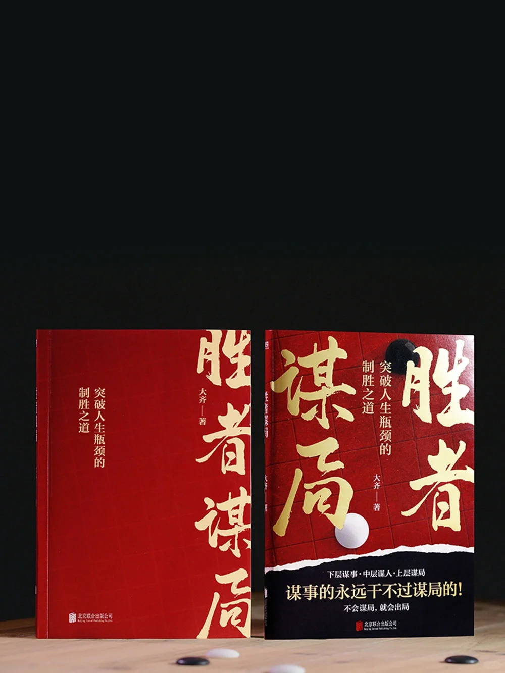 赠书🍀|看高手是怎么运用「狠人」思维的！