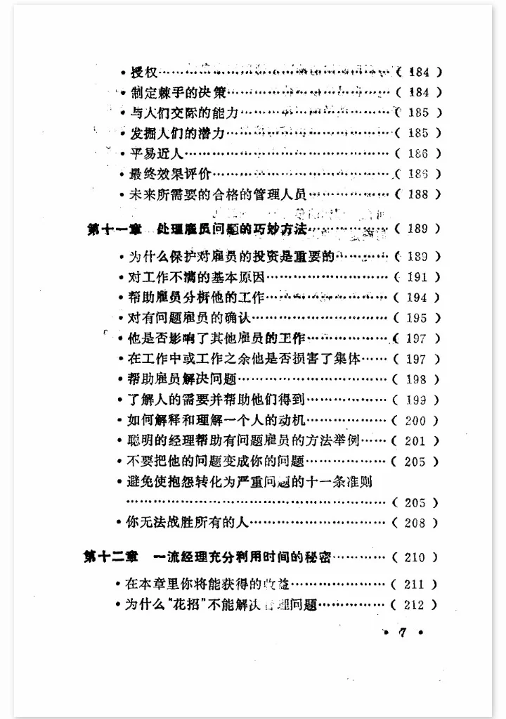 看完这本，大脑瞬间开悟了。