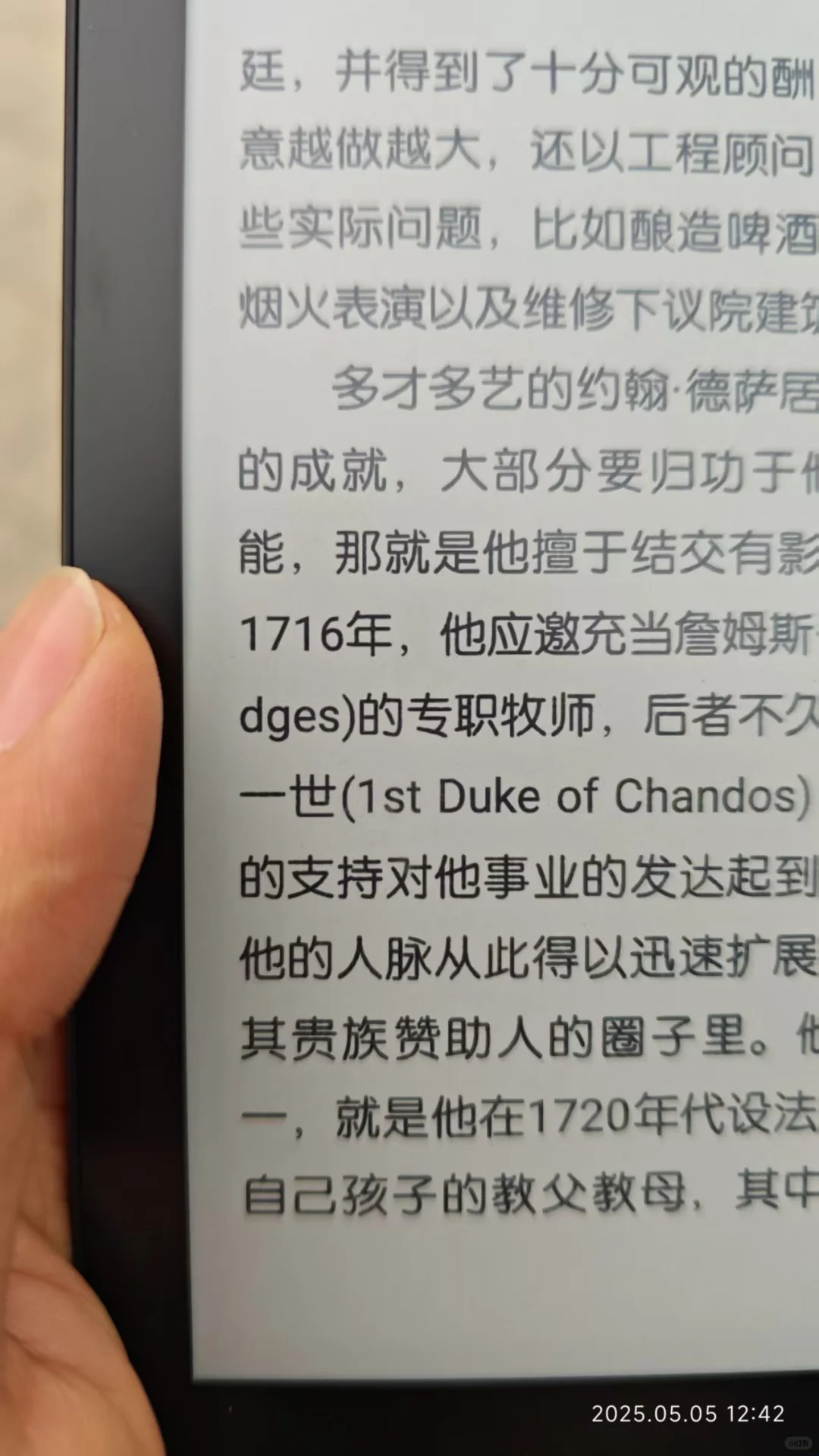 阅读主力机 | 京东联名款MEEBOOK阅读器