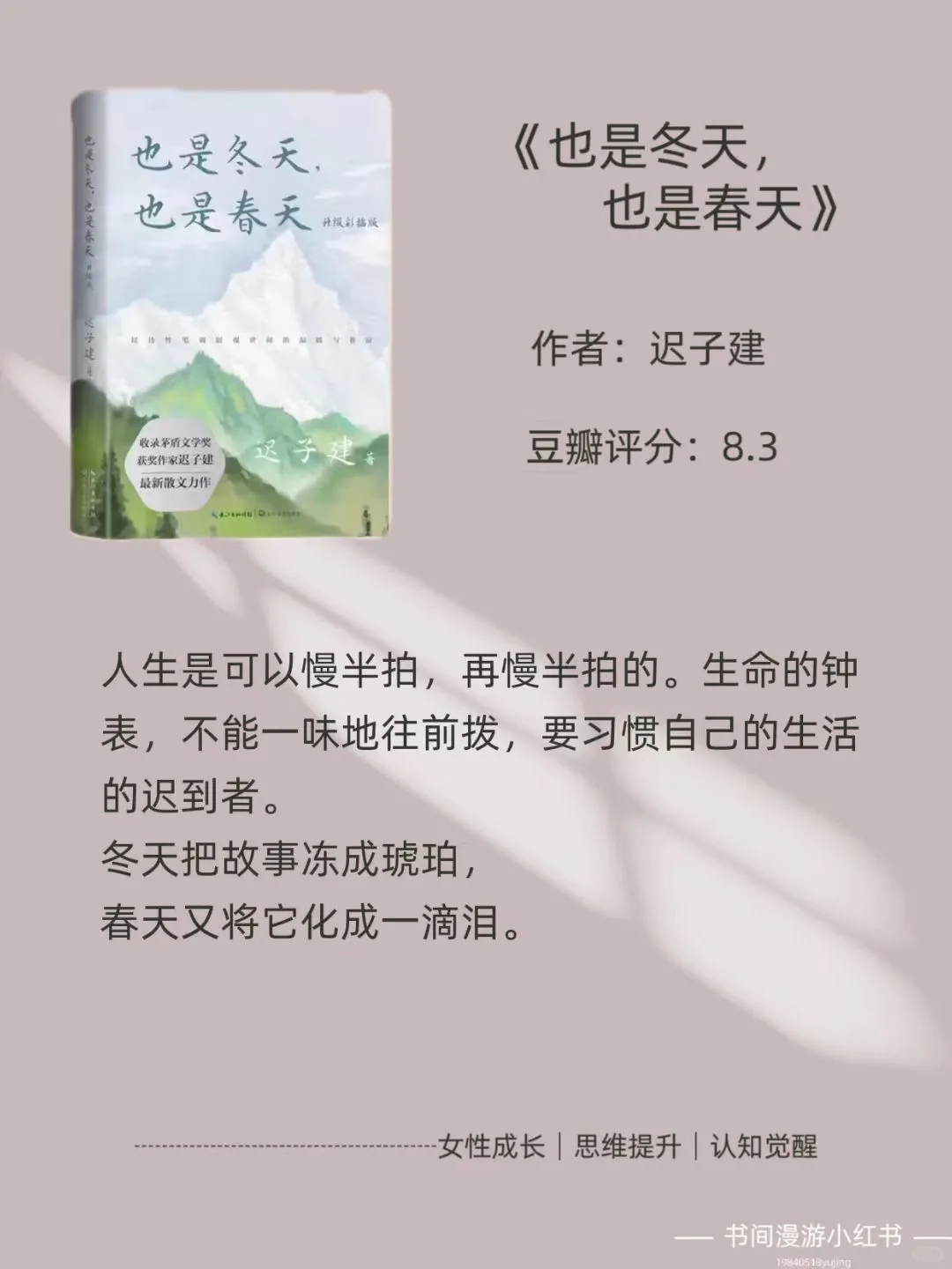 文笔太差的女生请读烂这10本书
