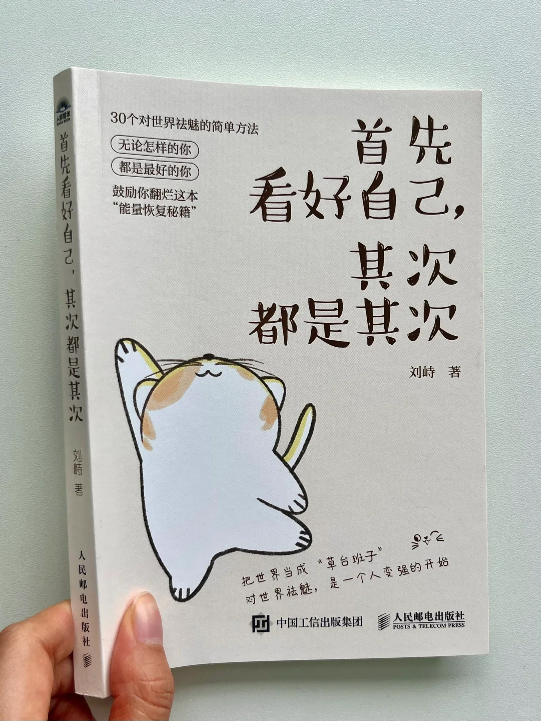 我宣布！这是我今年读到过最有能量的书！！