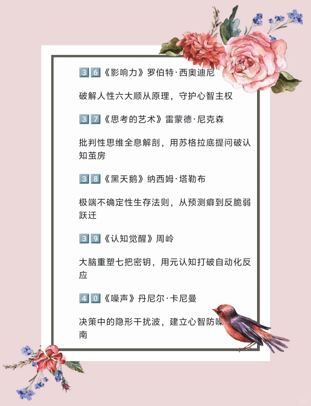 📚你要的生命觉醒书单来啦！！