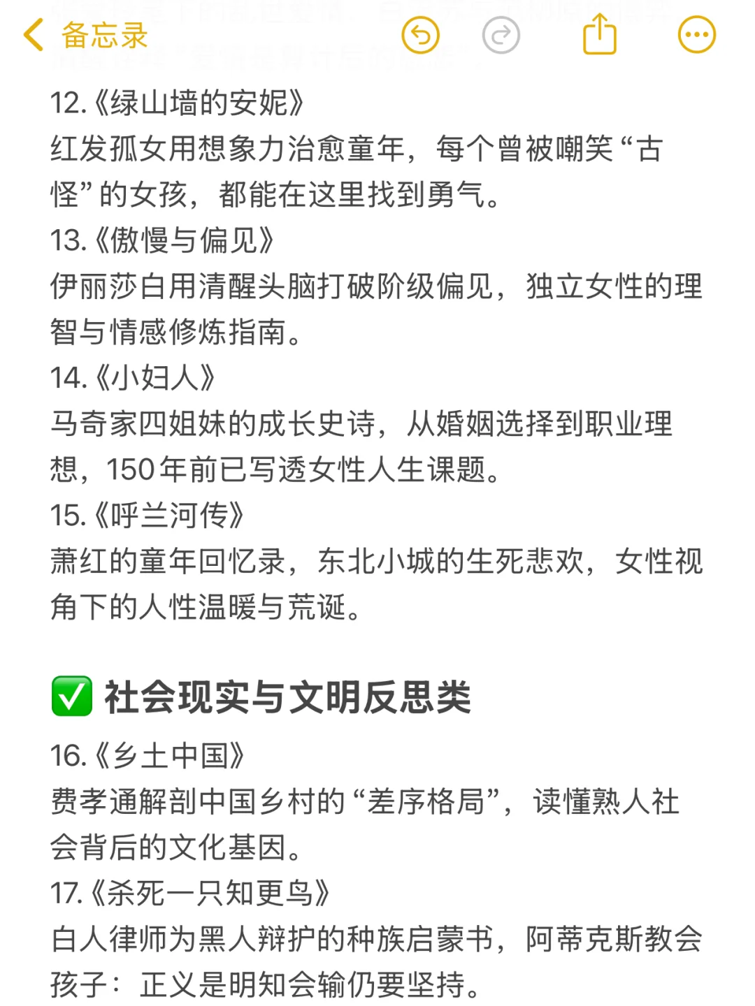 汉语言文科生肚里没墨必看的25本书🔥🔥🔥