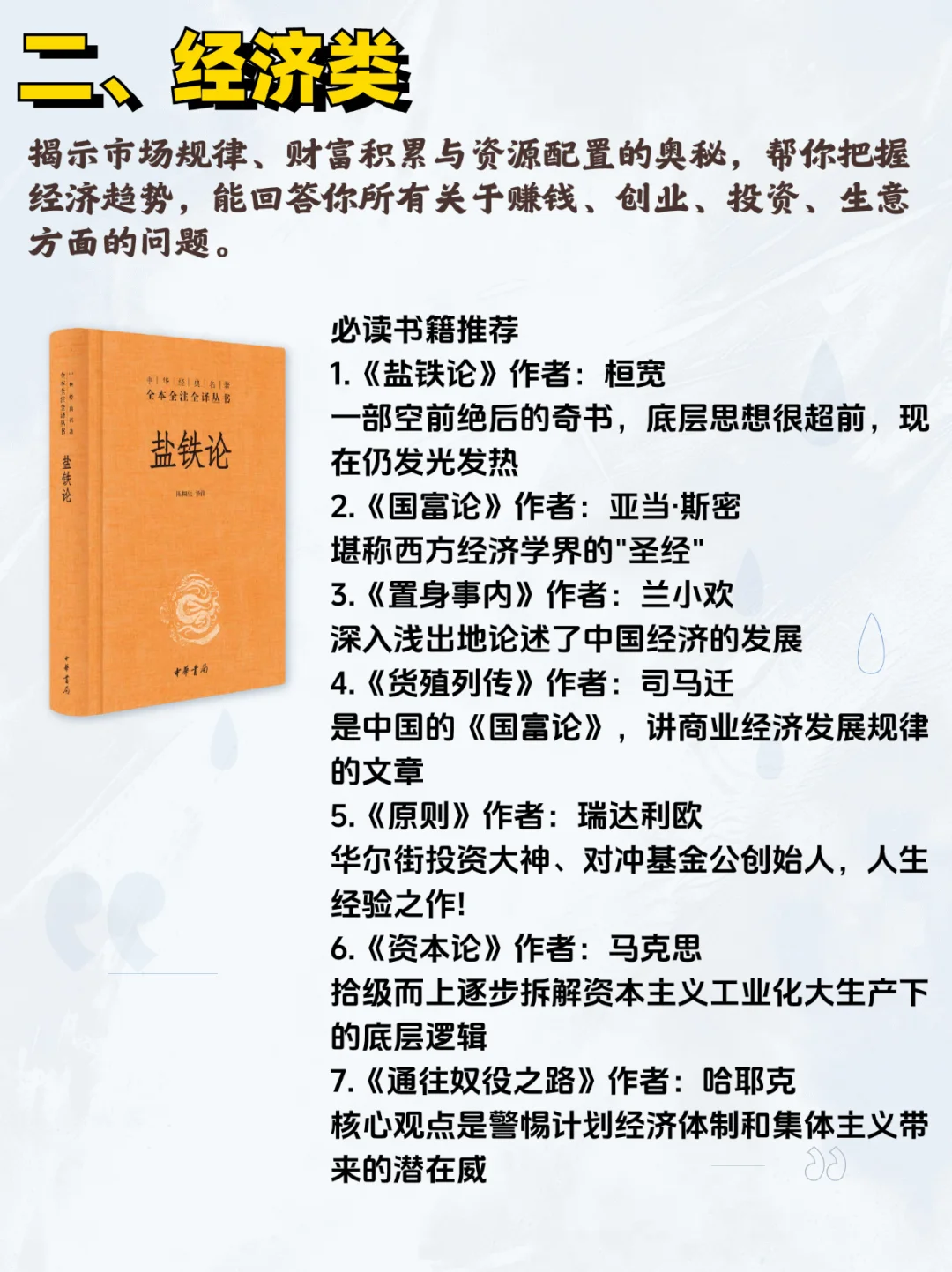 想让脑子变快一定要去看这几类书❗️❗️