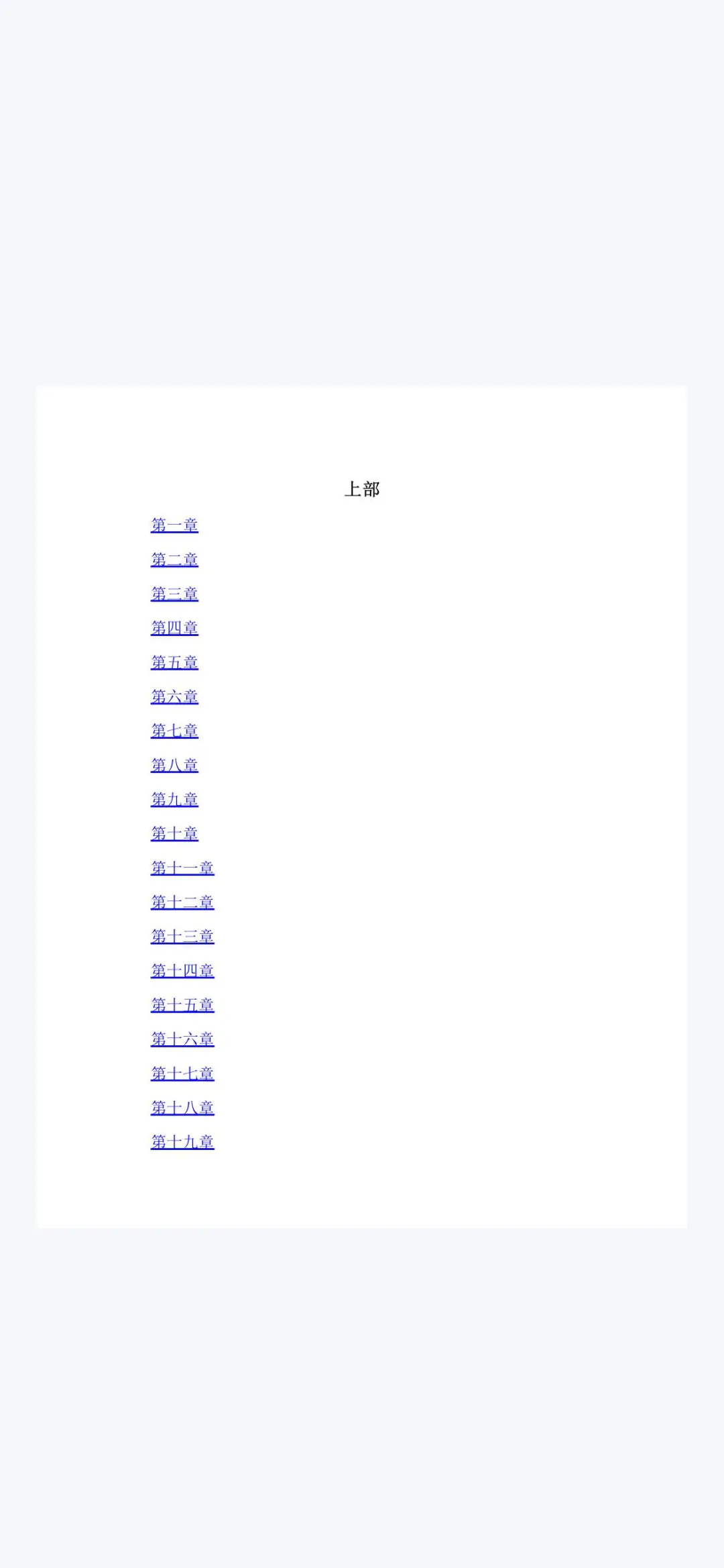 平凡的世界PDF下载