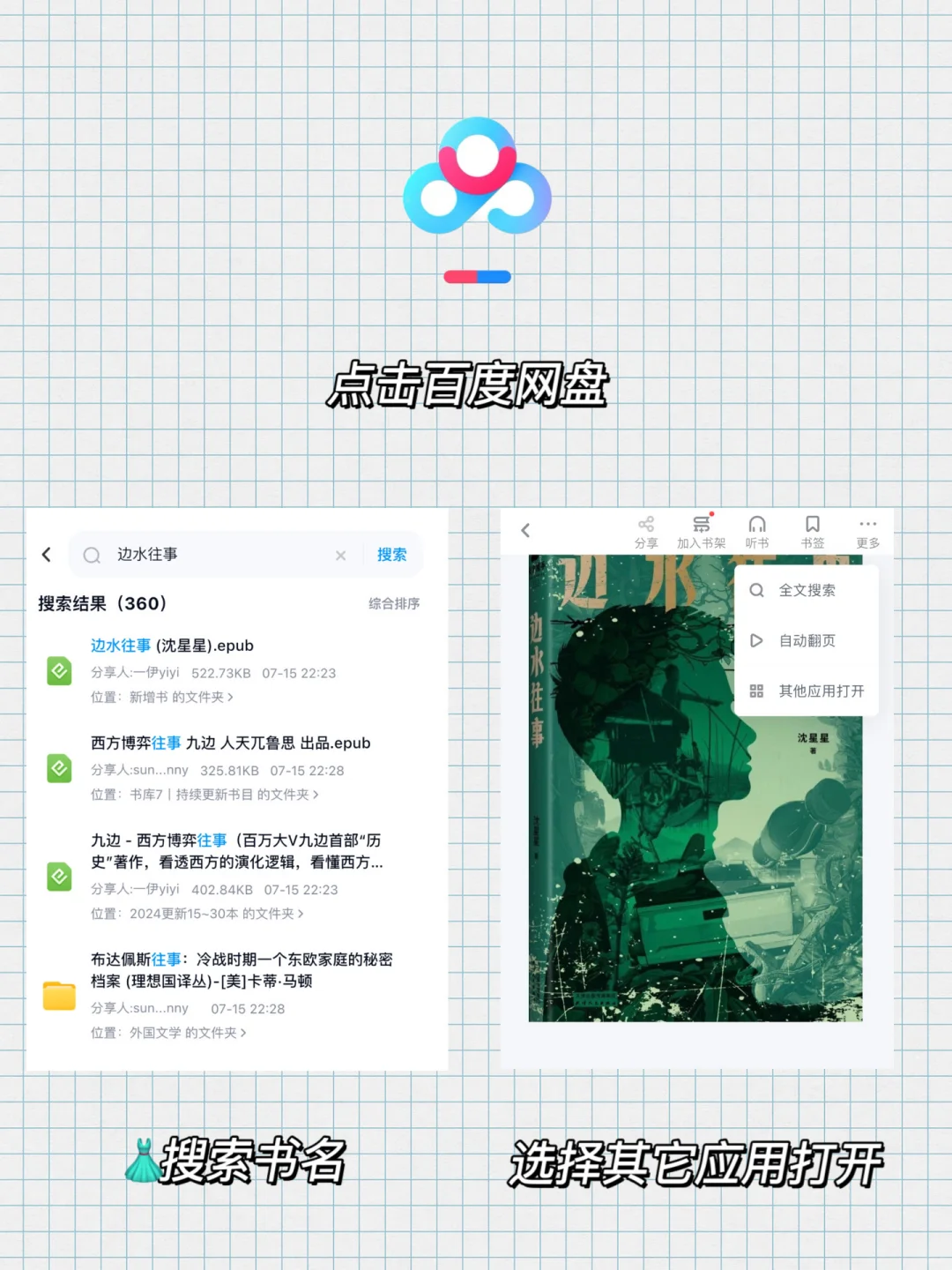 电子书📖如何轻松导入kindle get✅