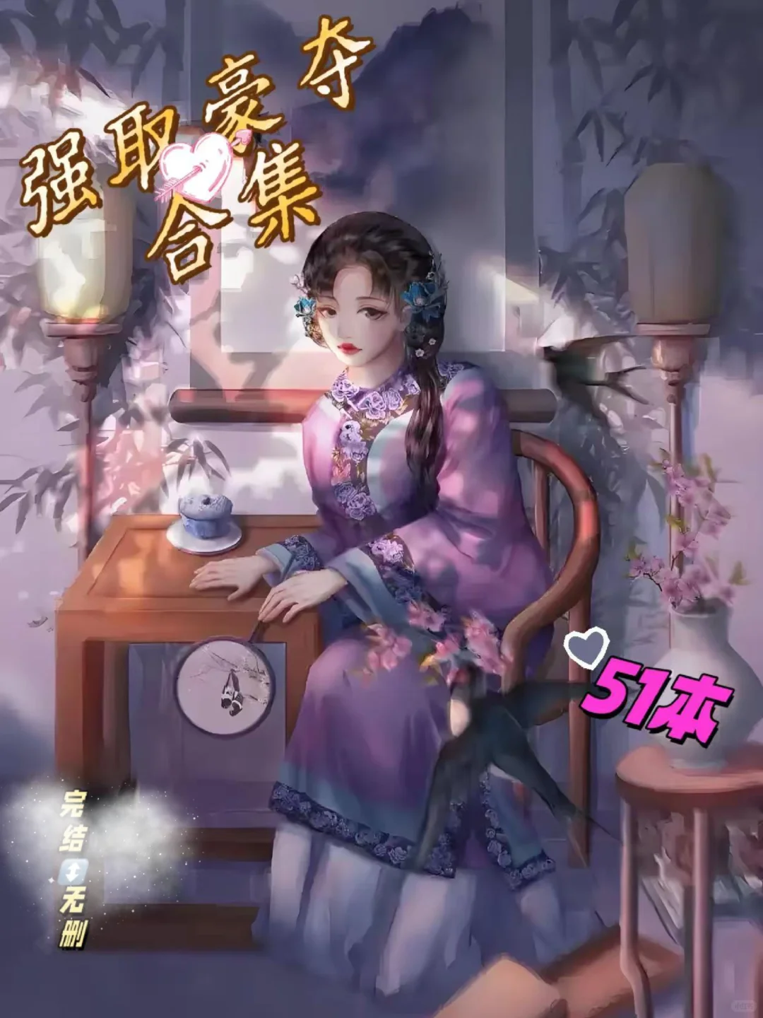 深夜合集｜私藏的“险关系”书单，心跳漏拍