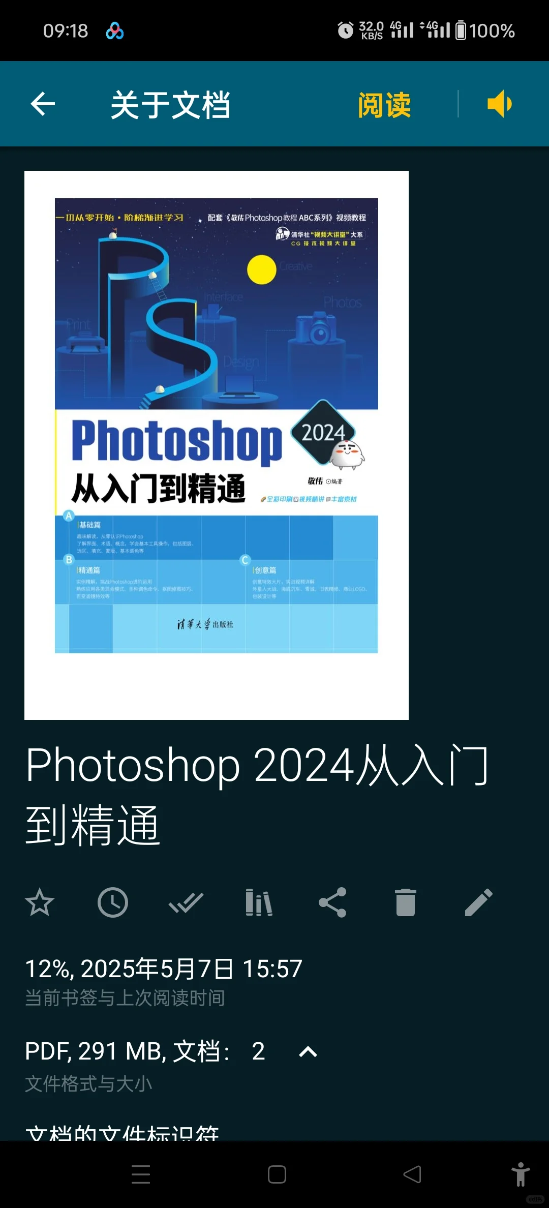 最新敬伟ps电子书（全彩版）