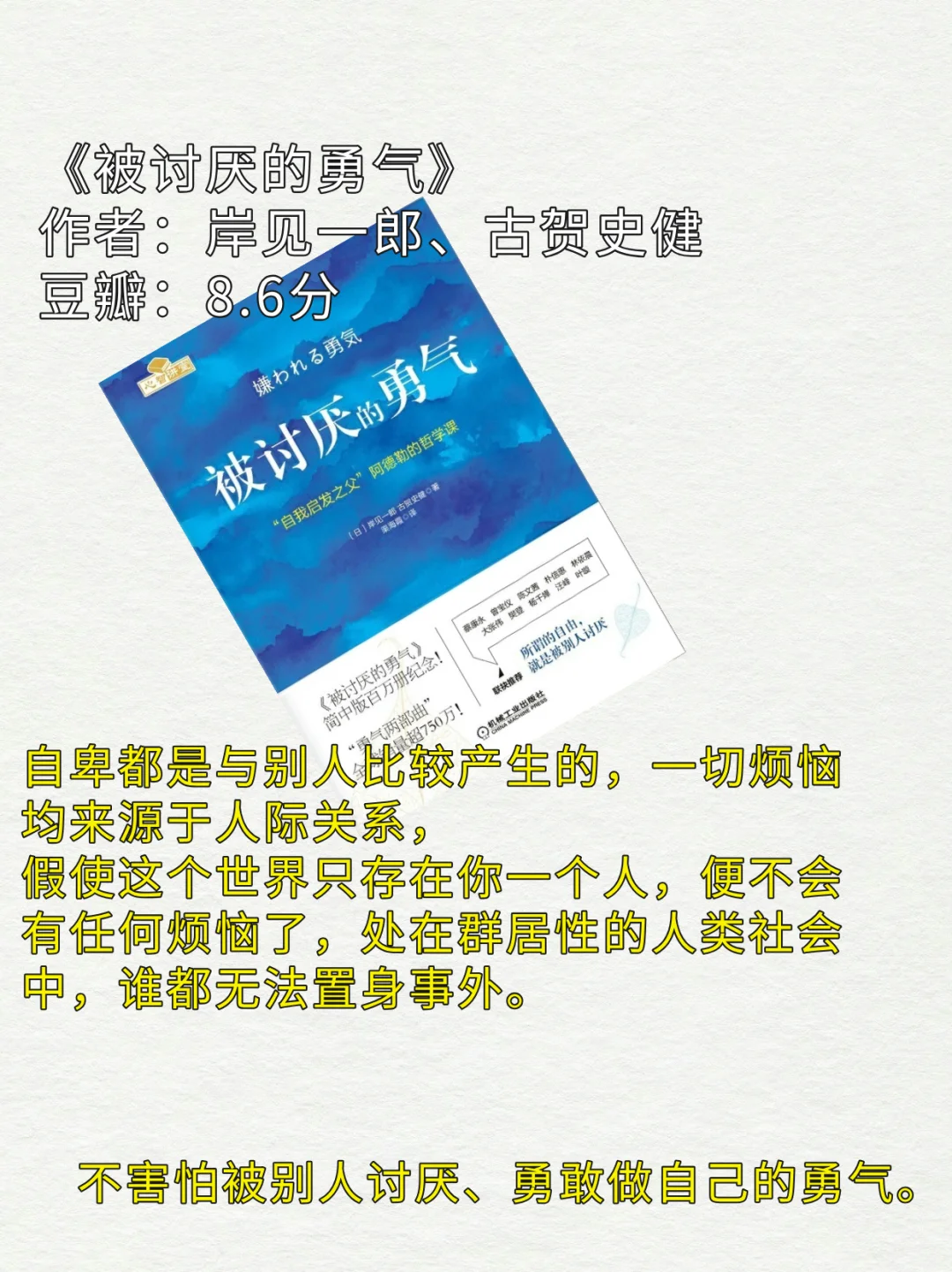 私藏治愈书单丨送给焦虑、敏感、内耗的你下篇