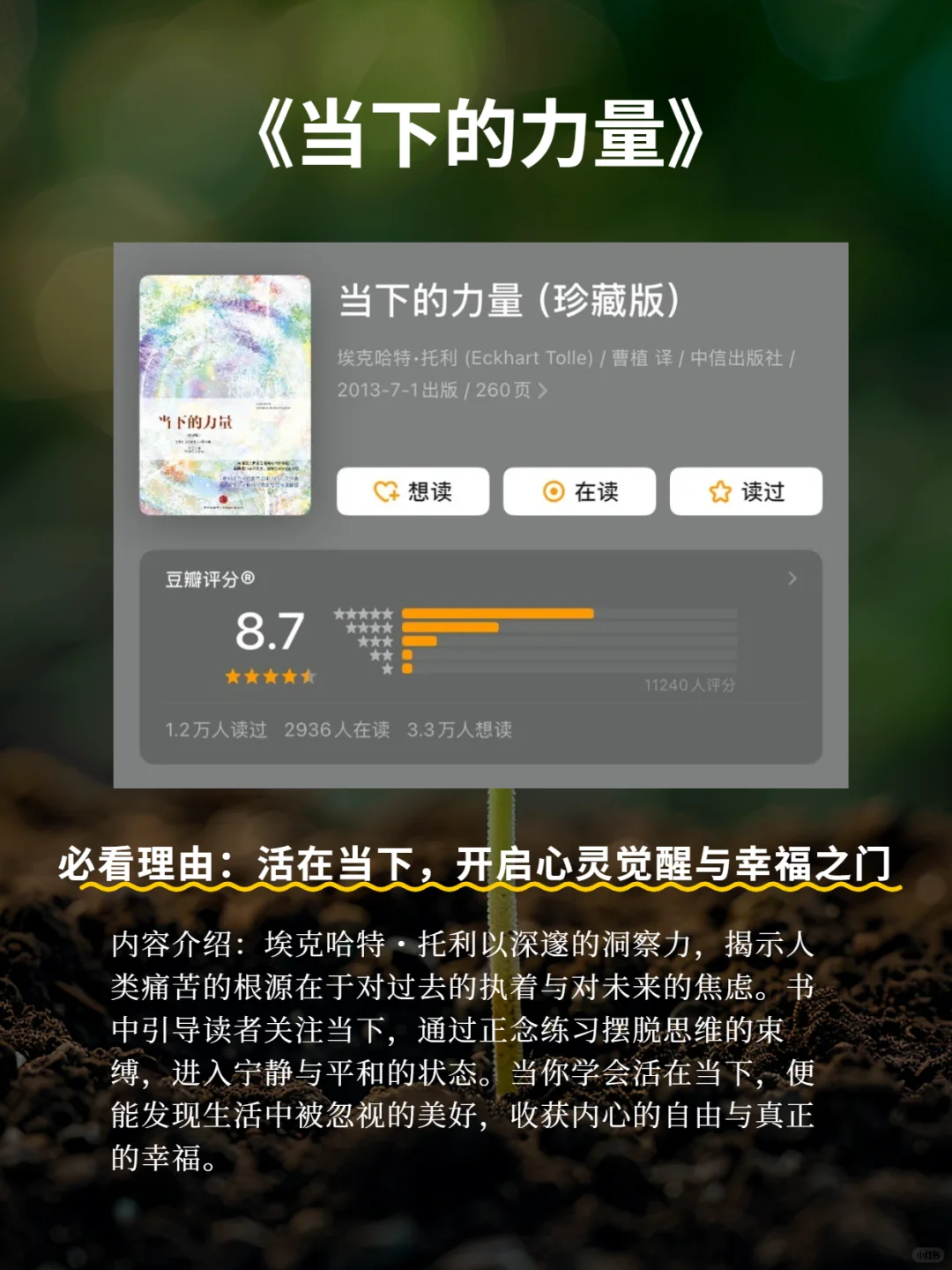 内核不稳的女生，看这8本书，会变得很哇塞