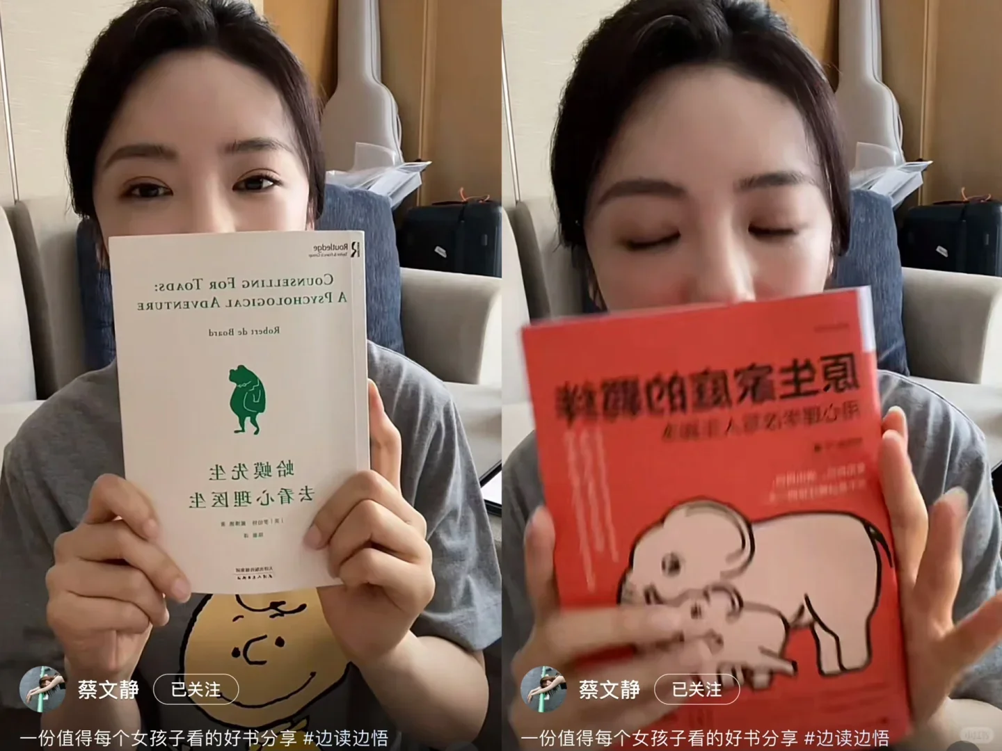 蔡文静｜因为这些读书分享狠狠地被她圈粉了