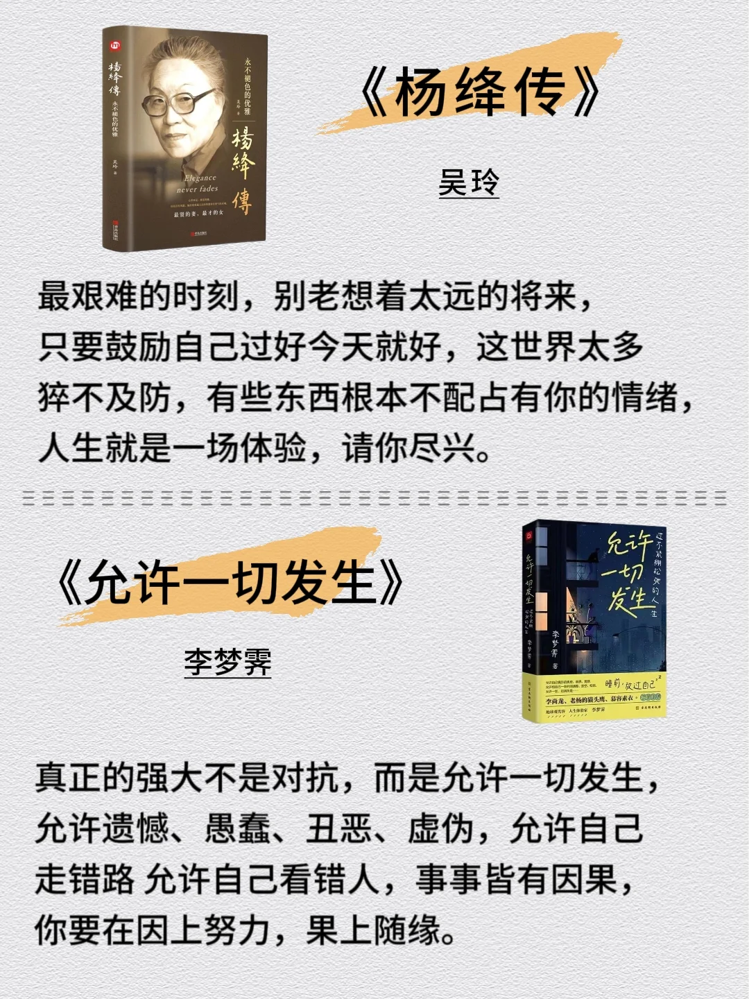 敢不敢在2025年读完央视推荐的10本书