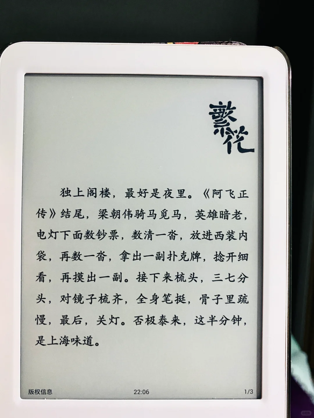 电子书看书真的很方便