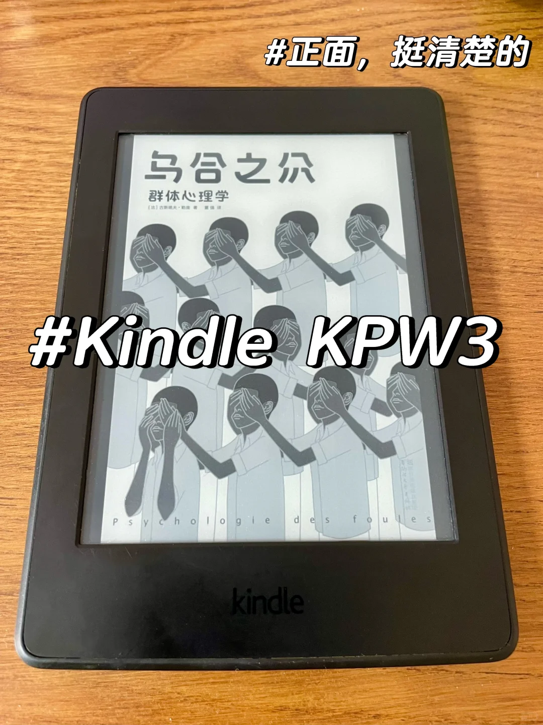 215安全下车！Kindle KPW3自用攻略大公开
