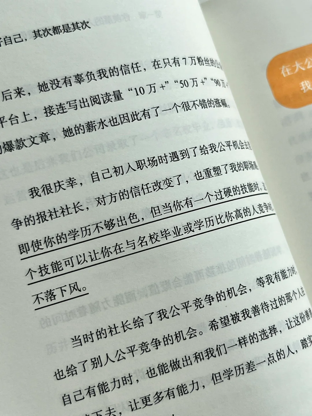 我宣布！这是我今年读到过最有能量的书！！