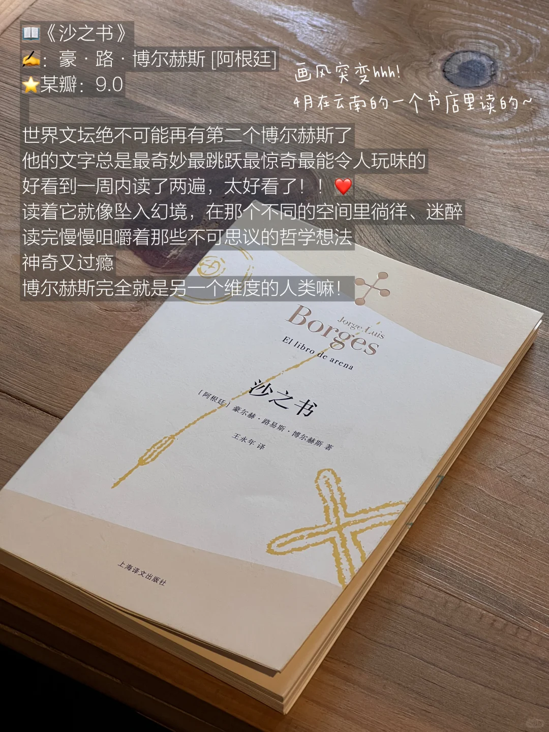 3、4月读书报告｜来交换书单
