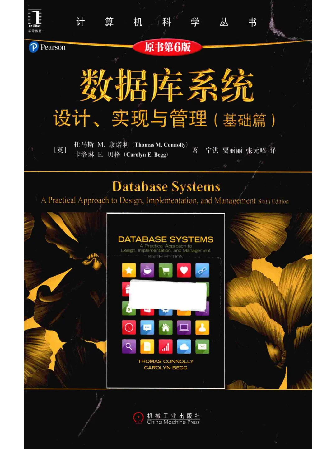 数据库系列PDF电子书