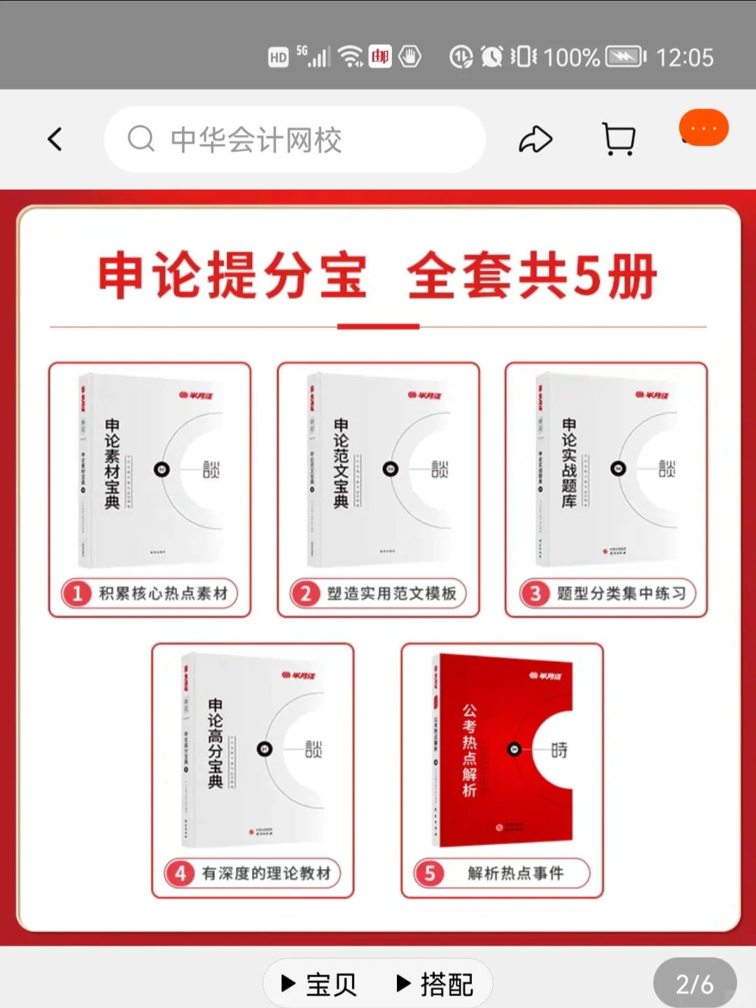 免费半月谈PDF版本资源自取
