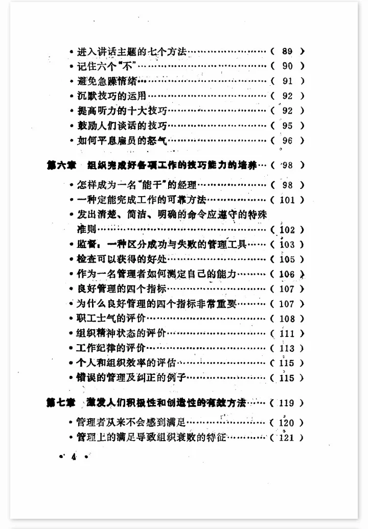 看完这本，大脑瞬间开悟了。