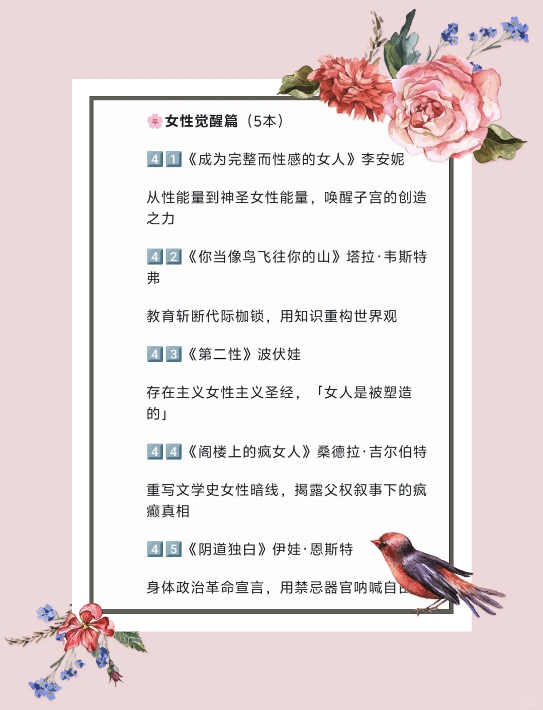 📚你要的生命觉醒书单来啦！！
