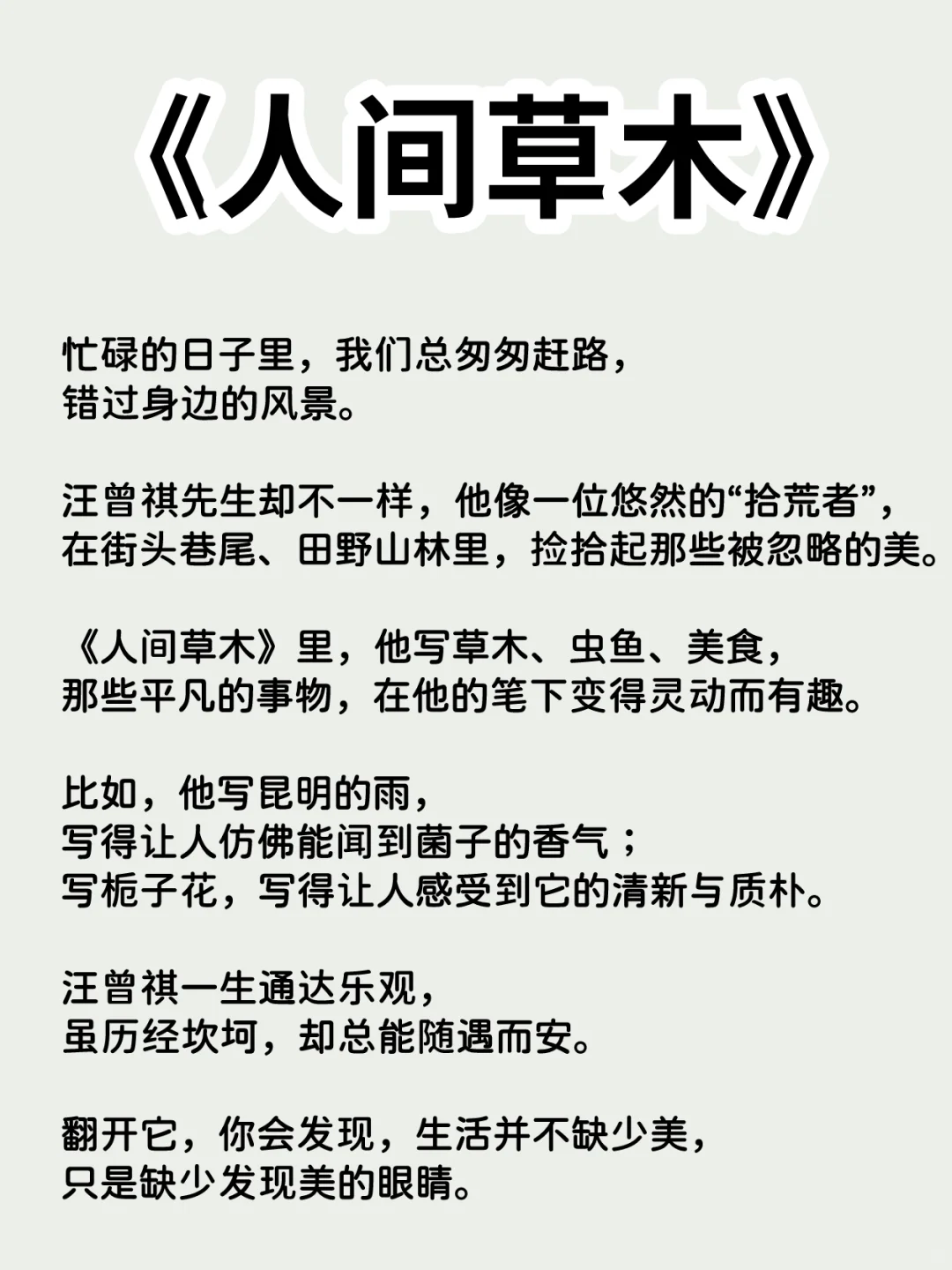 不愧是央视推荐的7本书，建议抄10遍🔥