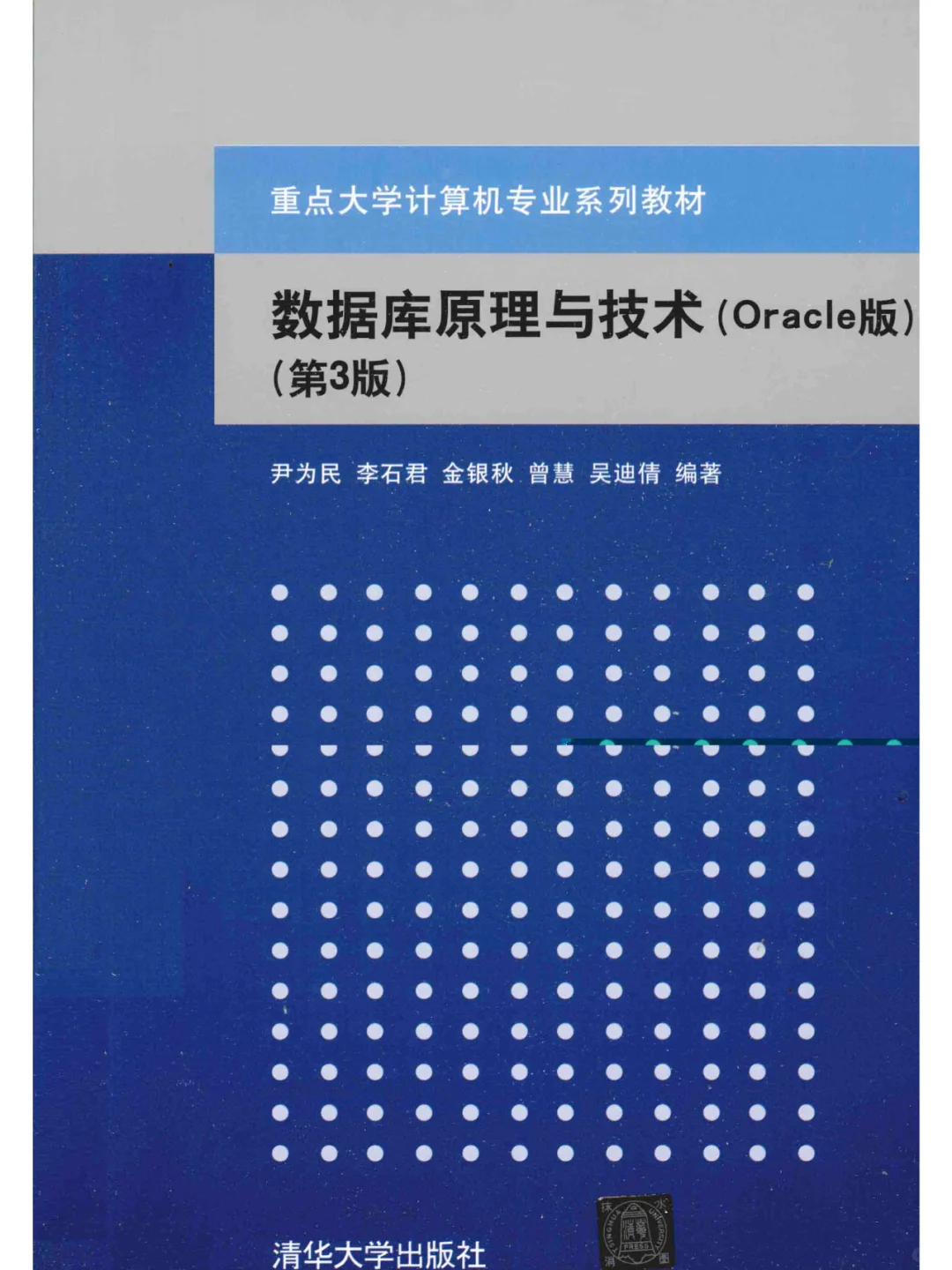 数据库系列PDF电子书