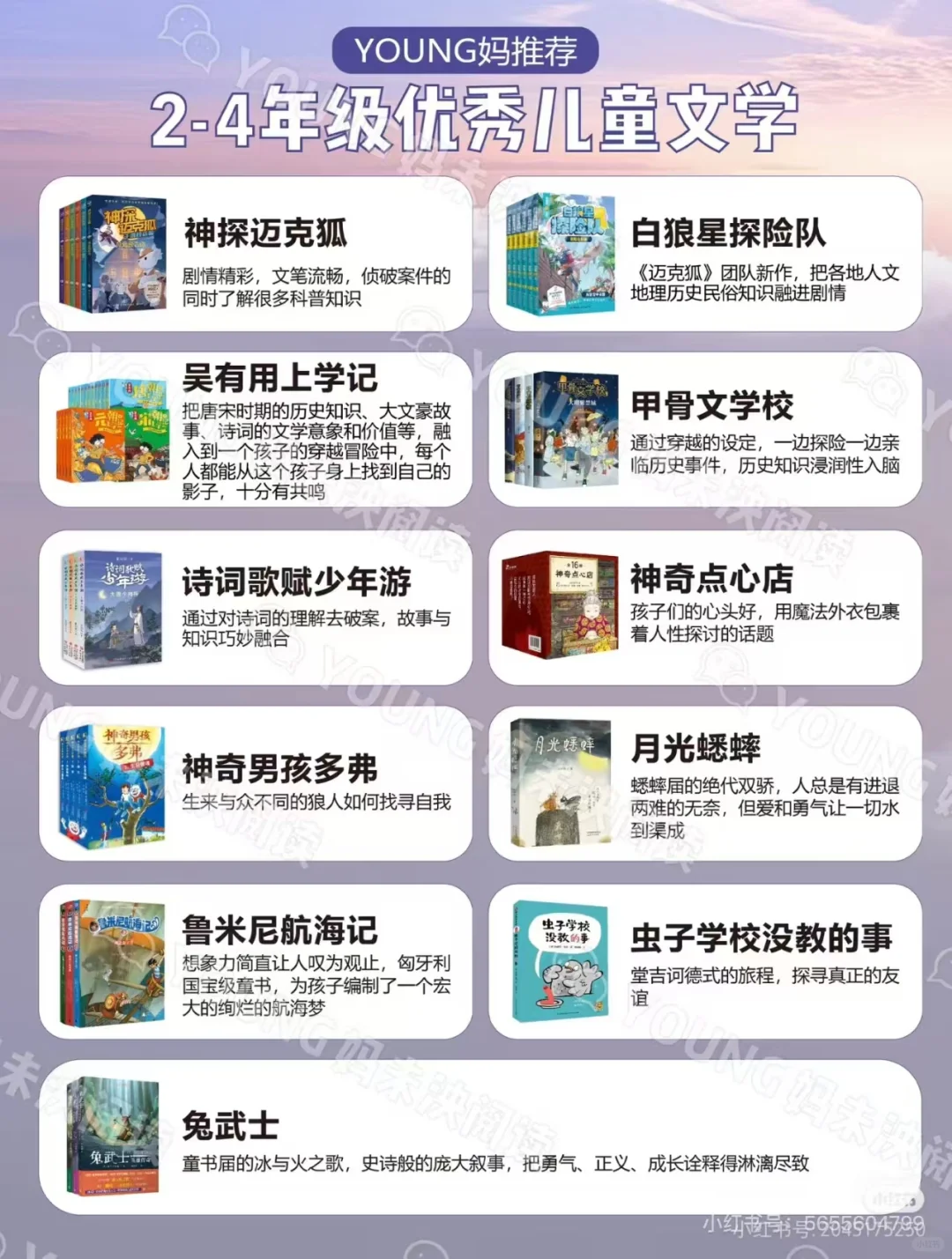 吐血整理young妈中文书单