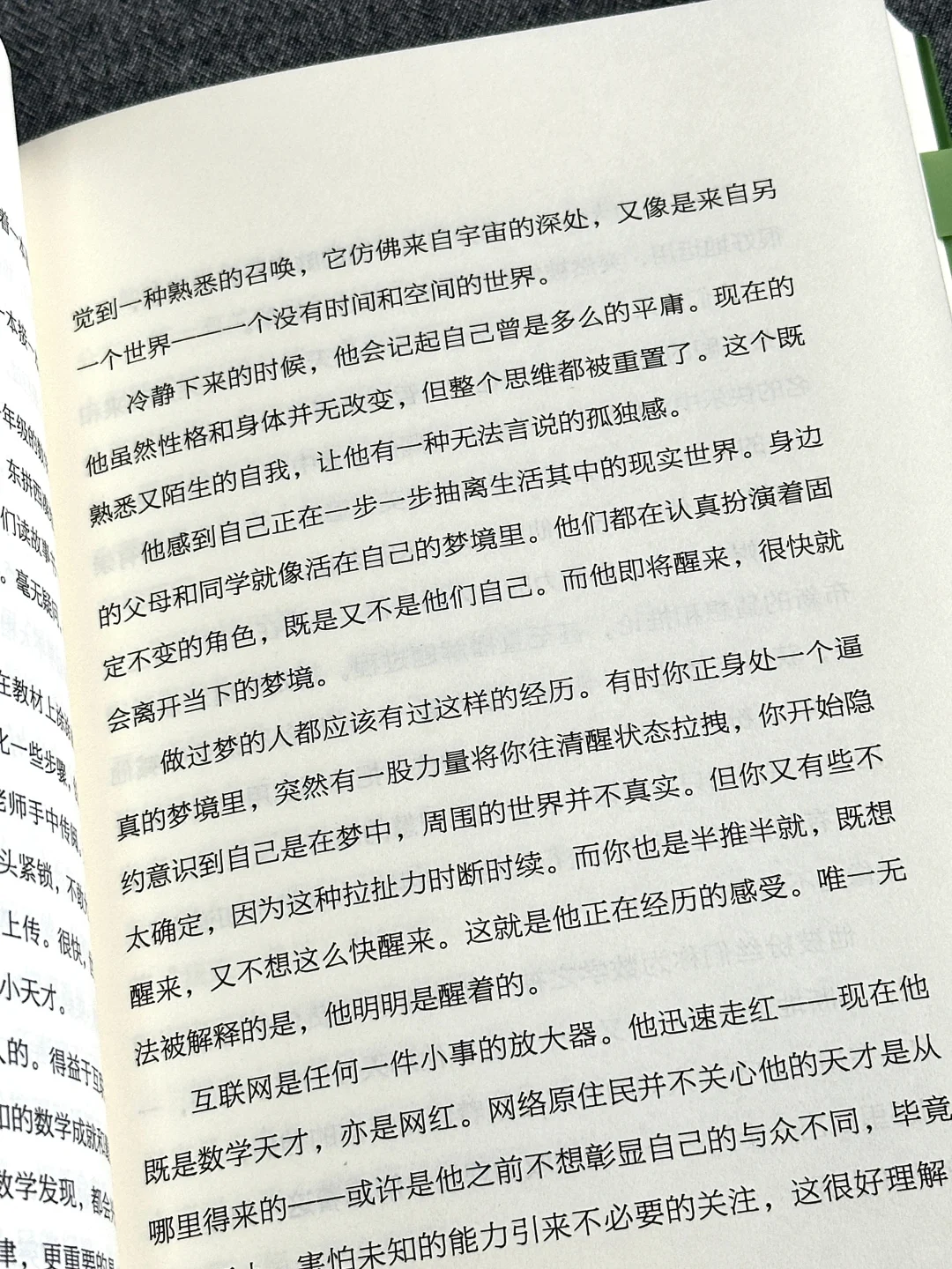 🥹谁懂！很难再读到如此大胆又现实的小说了！