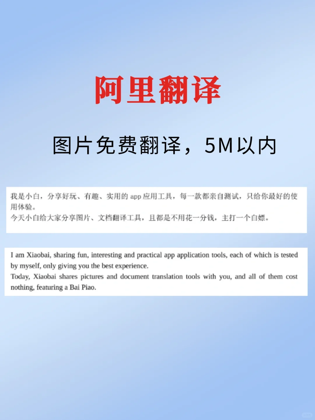5个免费文档翻译神器🔥pdf、图片在线翻译