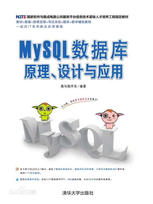 数据库系列PDF电子书