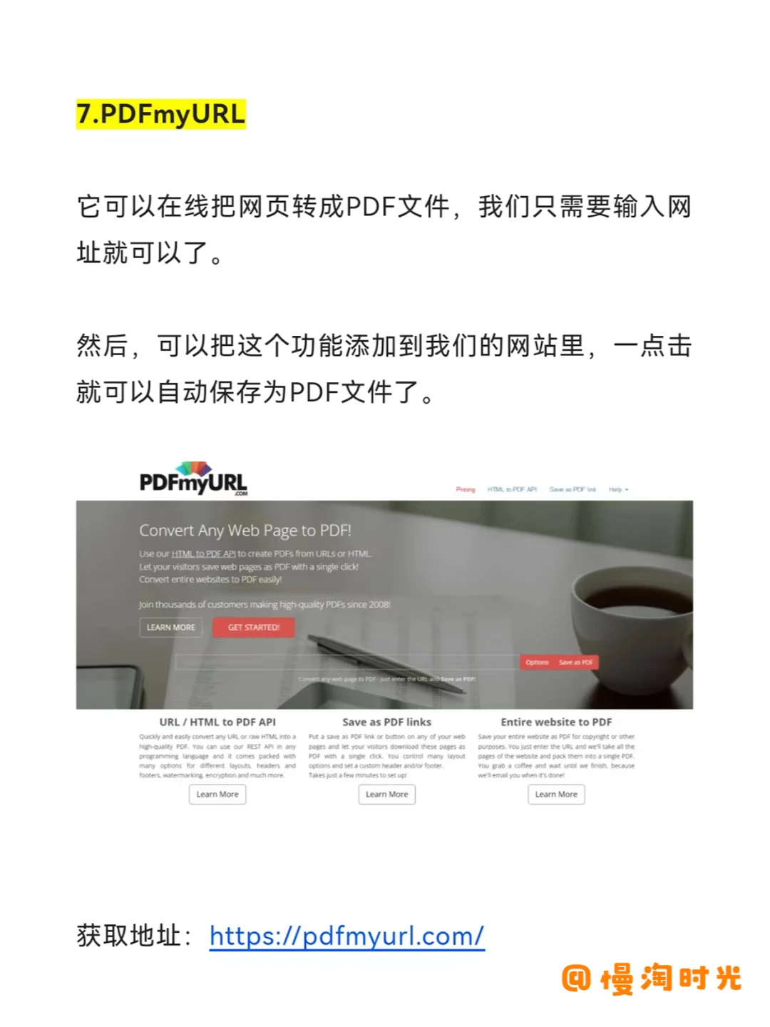 给你分享8款PDF在线编辑转换的神器，收藏！