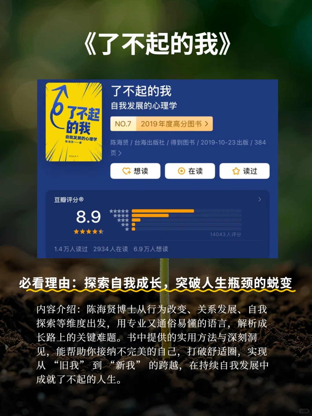 内核不稳的女生，看这8本书，会变得很哇塞