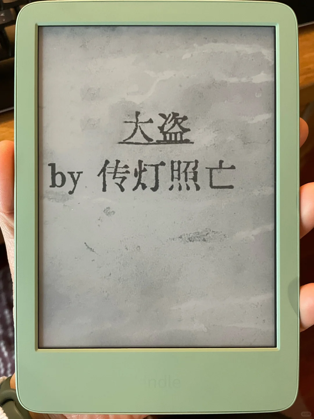 Kindle：如何制作完美的书籍封面？