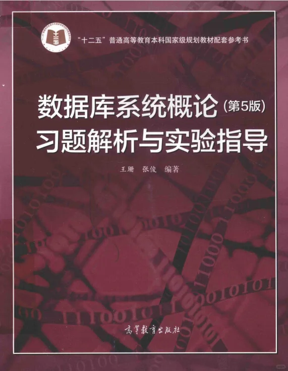 数据库系列PDF电子书