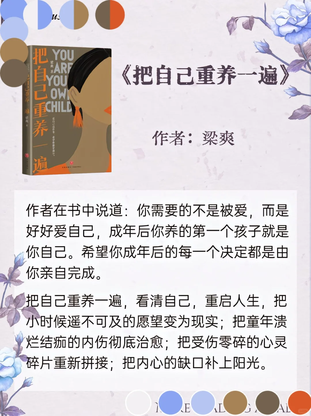 所有女生2025年都去看这6本书
