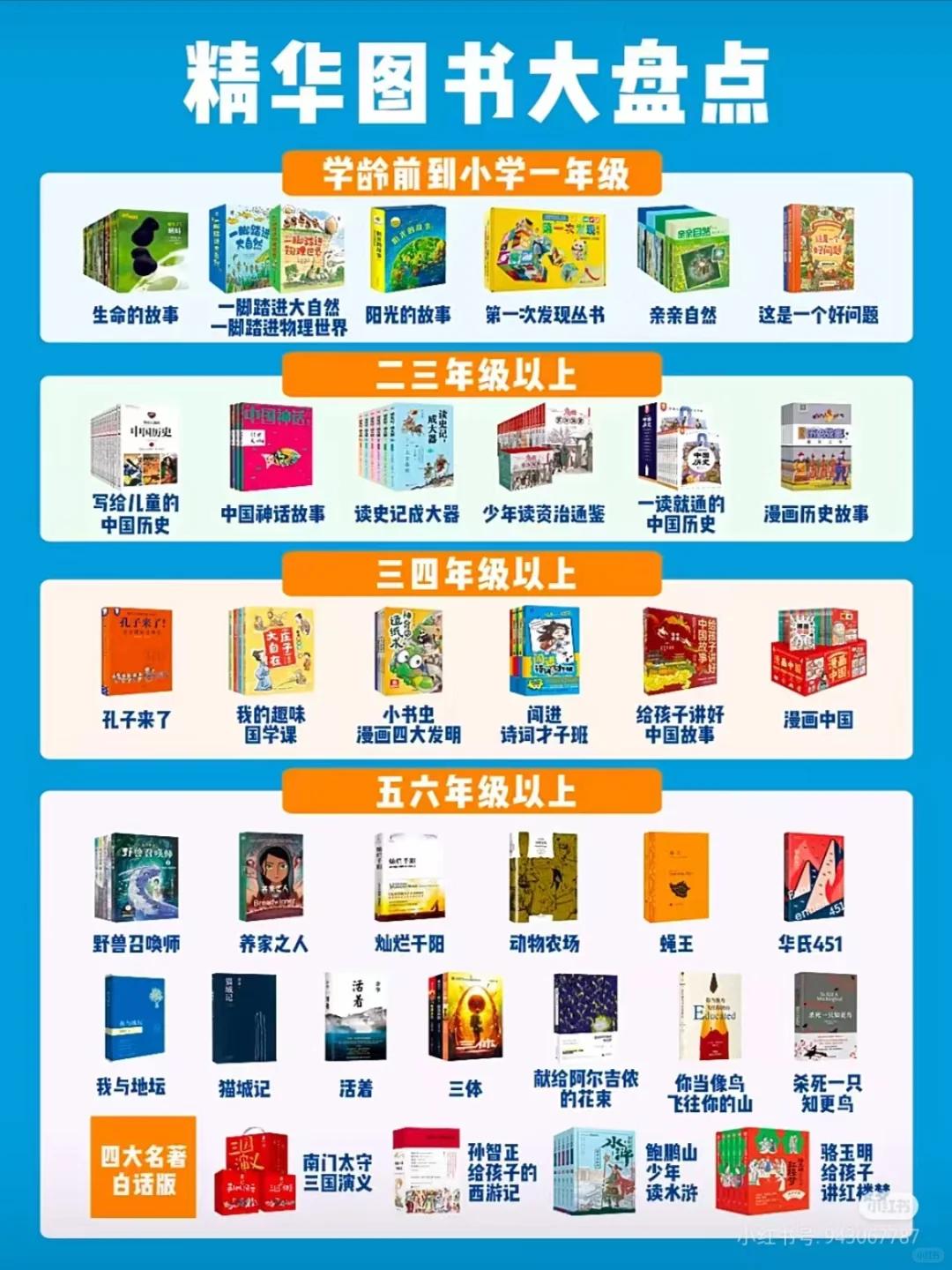 吐血整理young妈中文书单