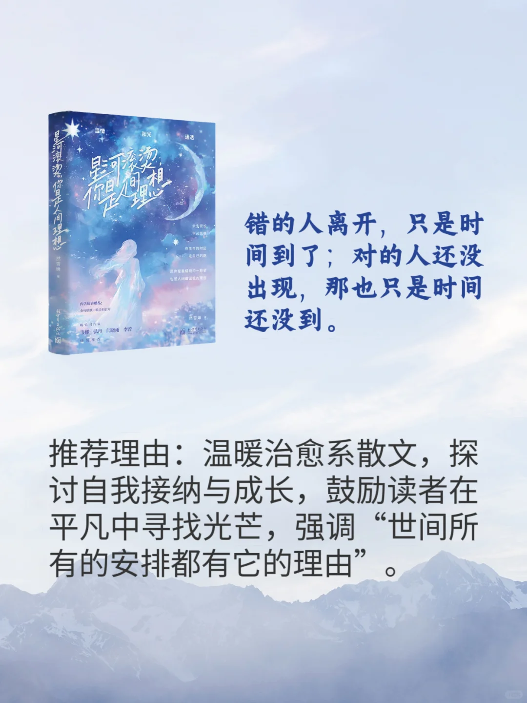 拯救内耗书单｜2025一定要读完这8本书