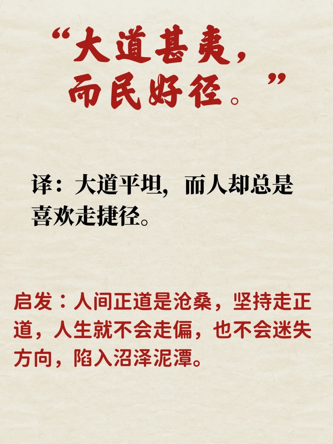 《道德经》中10句话，让你避开所.有烦恼