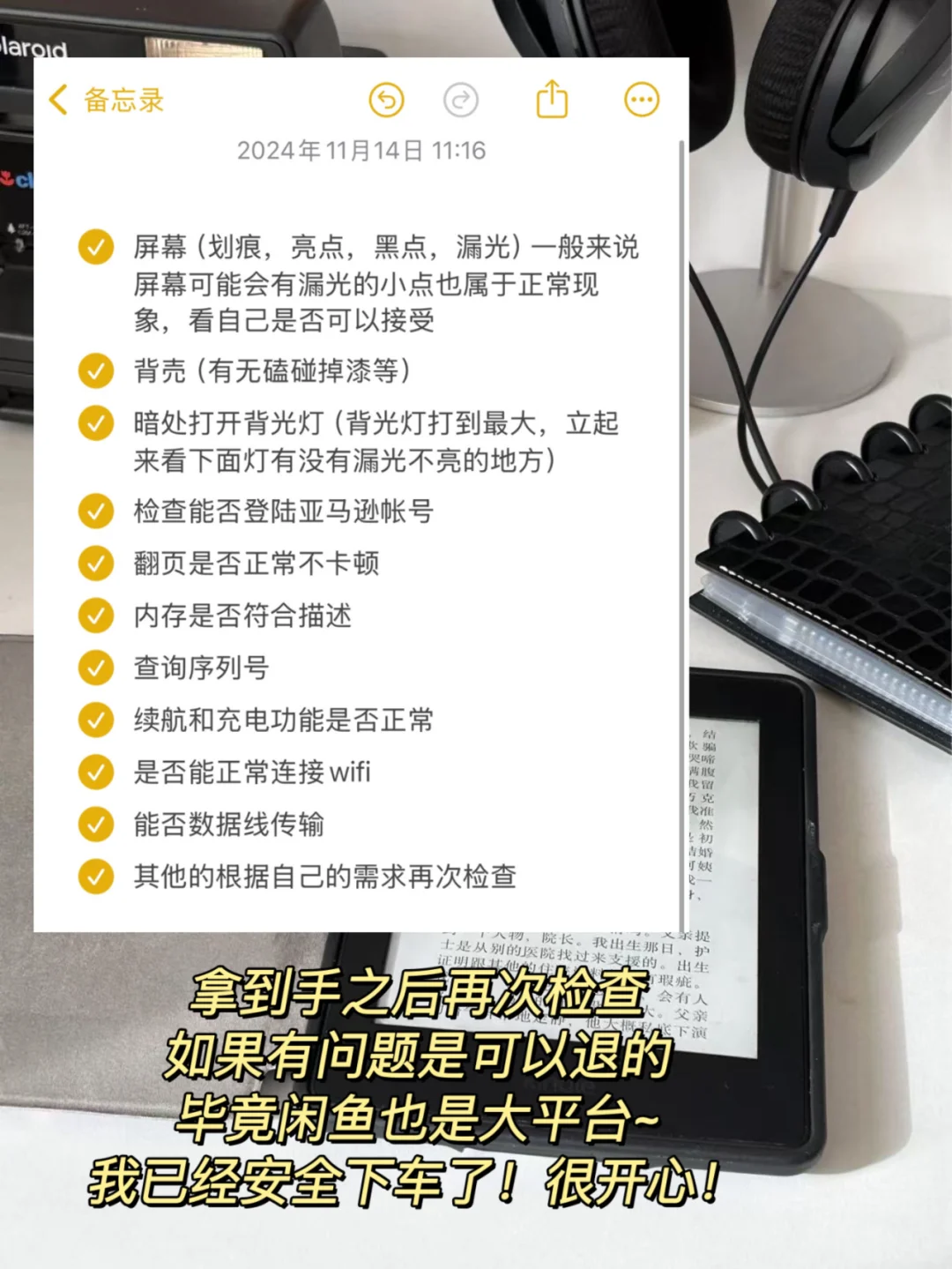 闲鱼kindle选购经验贴📝书虫必看！