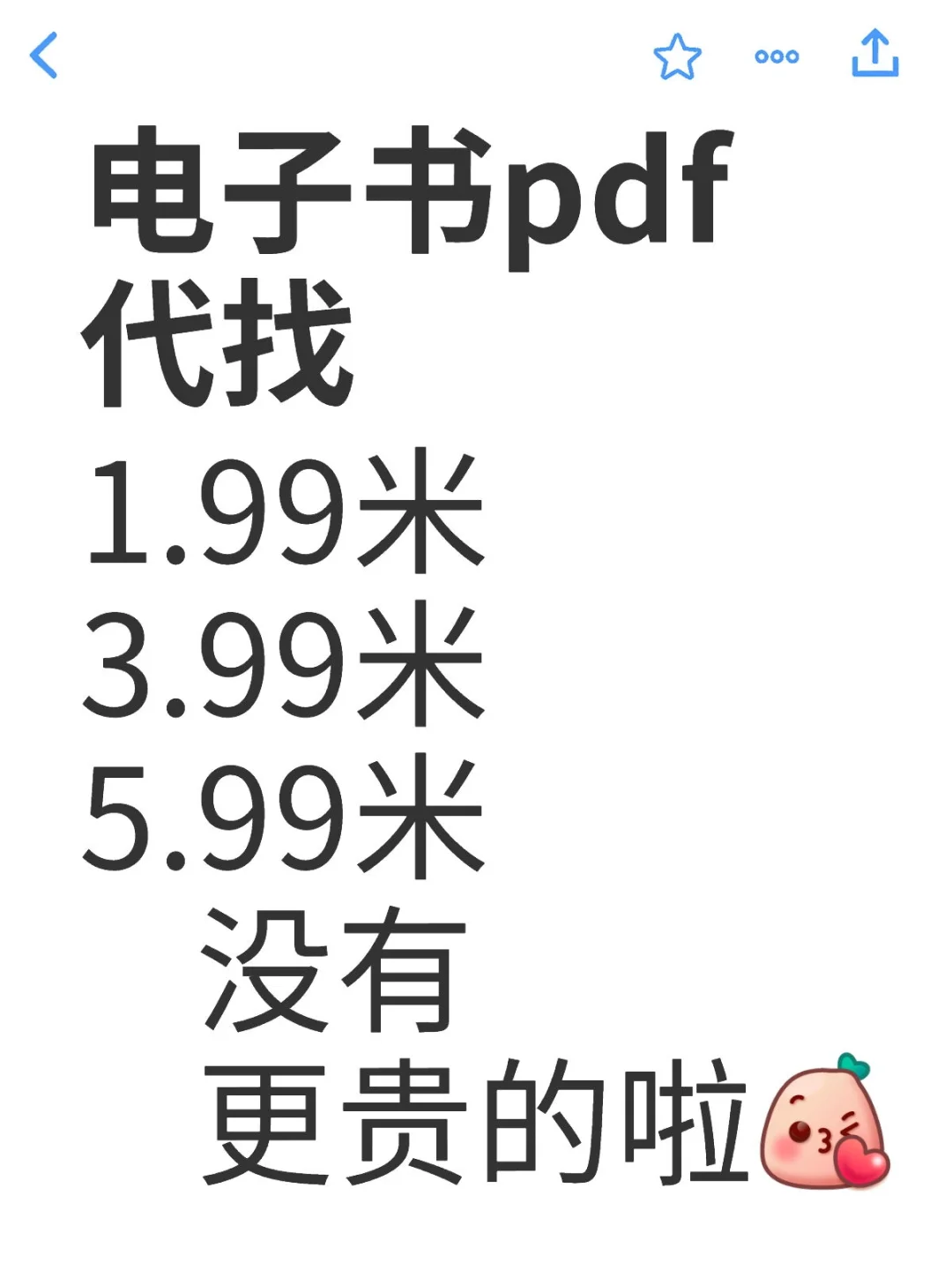 电子书pdf代找电子书籍pdf书籍代找pdf找书p