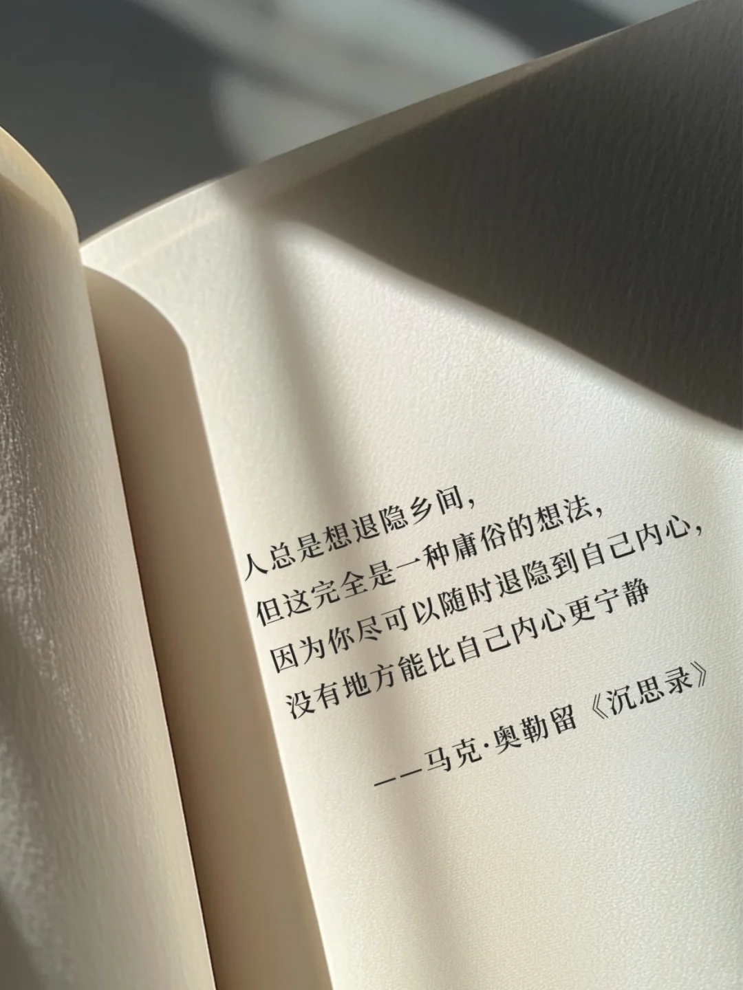 十句话带你了解《沉思录》，最治愈的哲学